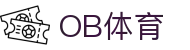 ob体育中国官方网站-OB SPORTS